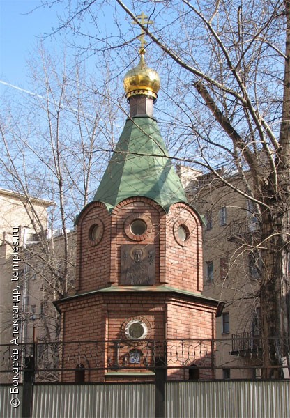 Церковь Николая Чудотворца при Творческой мастерской Федора Конюхова