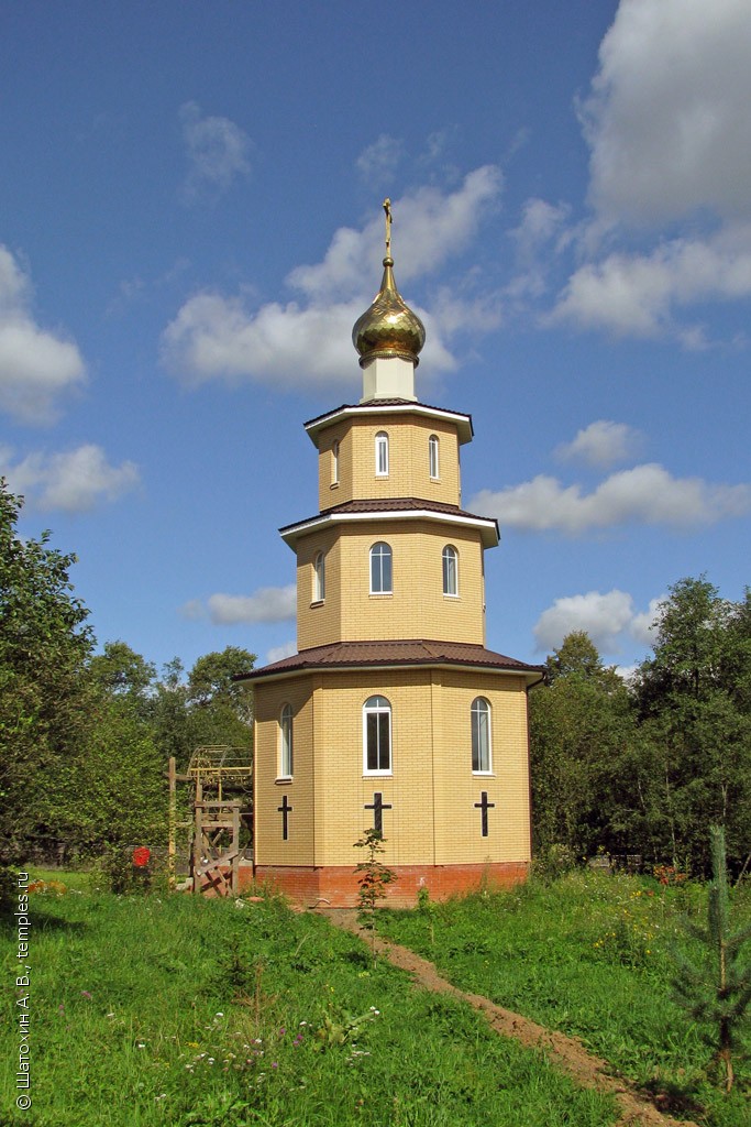 Часовня Святослава Киевского в Ерюхино
