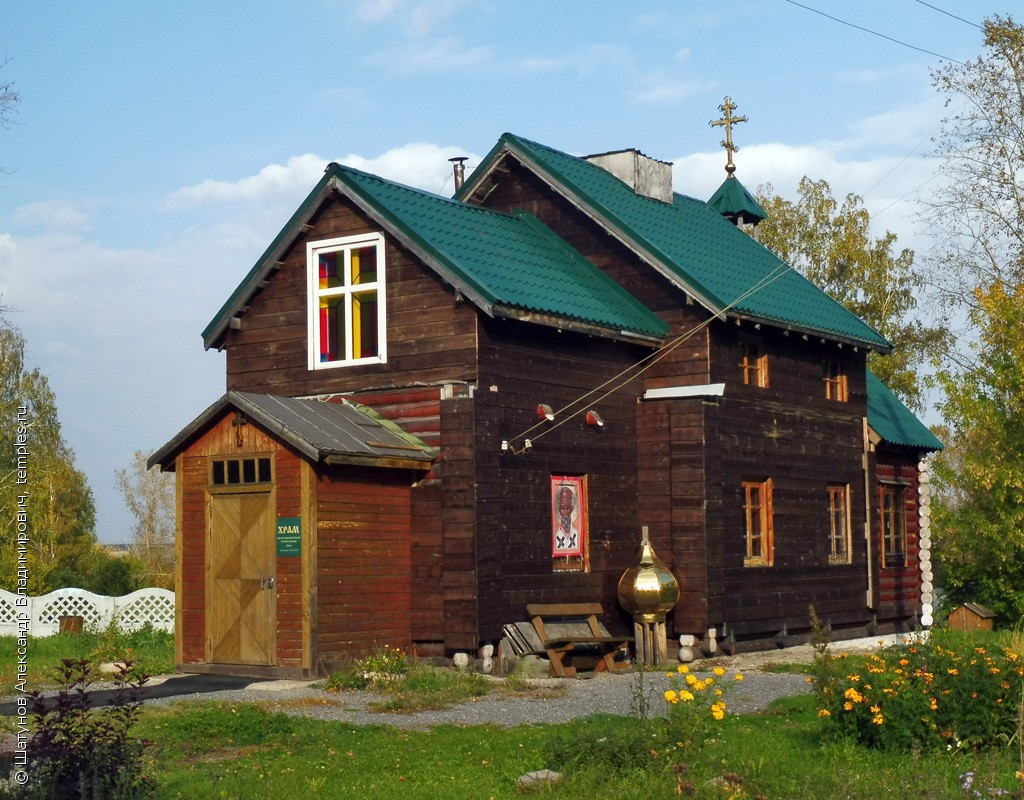 Церковь Ольги равноапостольной в Дружинино