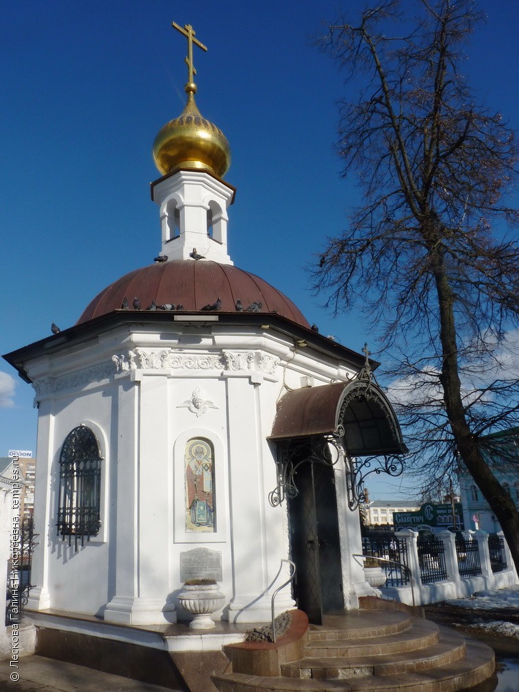Часовня Всех Святых при соборе Богоявления Господня