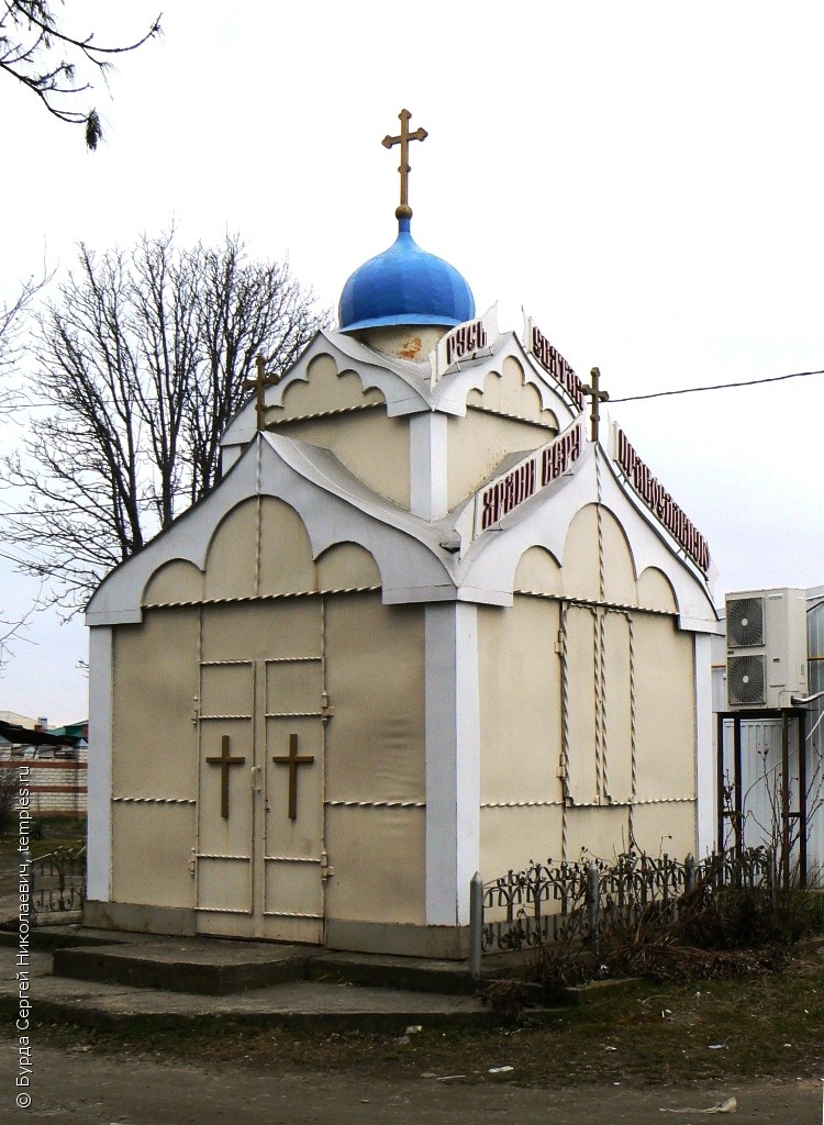 Часовня Петра и Павла в Петропавловской