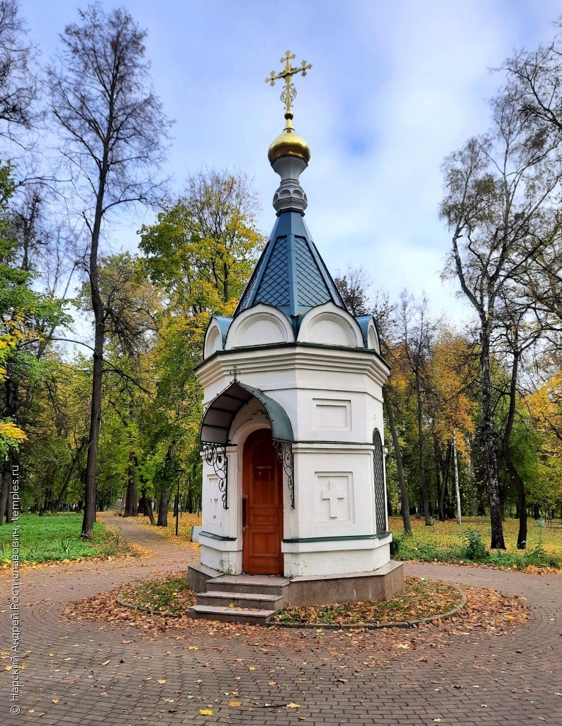 Часовня Всех Святых