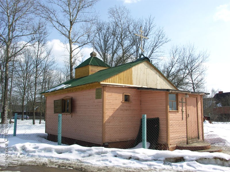 Церковь Николая Чудотворца в Никулино (временная)