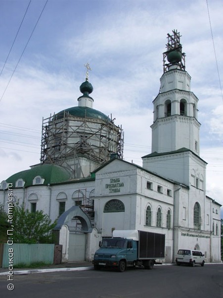 Церковь Троицы Живоначальной