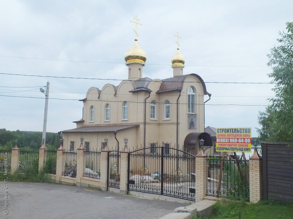 Церковь Сергия Радонежского в Татищево