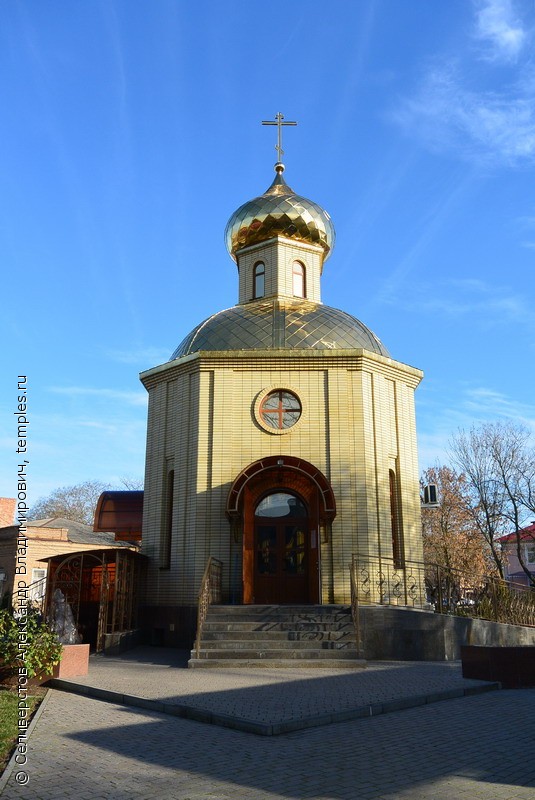 Церковь Луки, архиепископа Крымского, при Ейской центральной районной больнице
