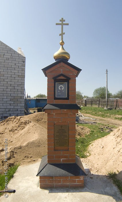 Часовня Пантелеимона Целителя в Артемово