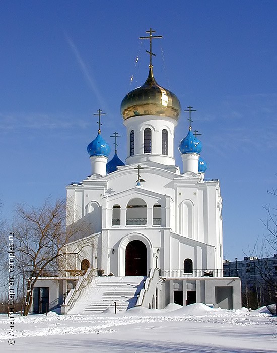 Церковь Новомучеников и Исповедников Российских