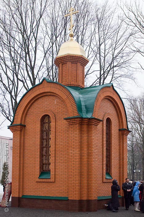 Часовня Георгия Победоносца в Мемориальном парке