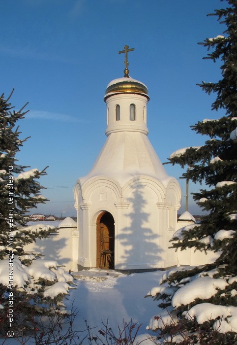 Часовня Александра Невского в Бородино