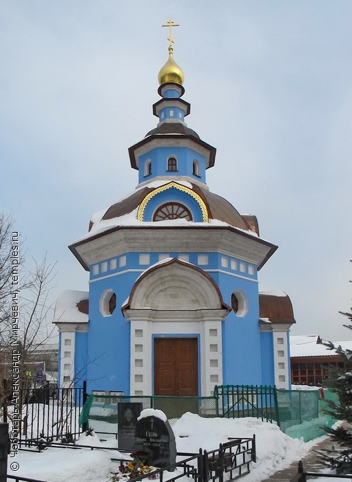 Часовня Успения Пресвятой Богородицы на Останкинском кладбище