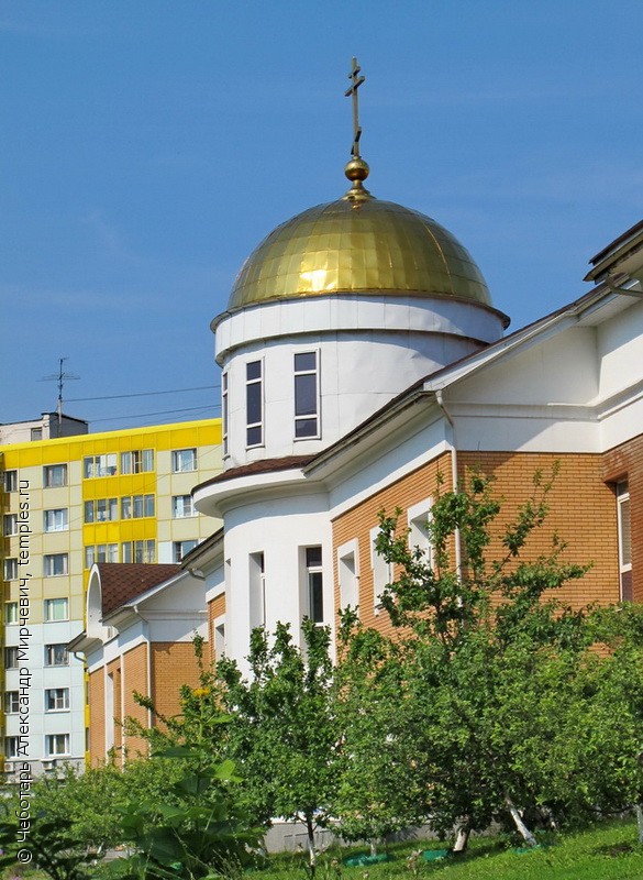 Церковь Царственных Страстотерпцев при Социально-культурном центре Одинцовского благочиния в Одинцово