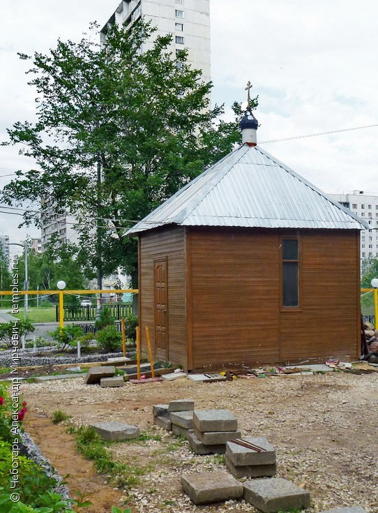 Часовня крестильная в Строгино