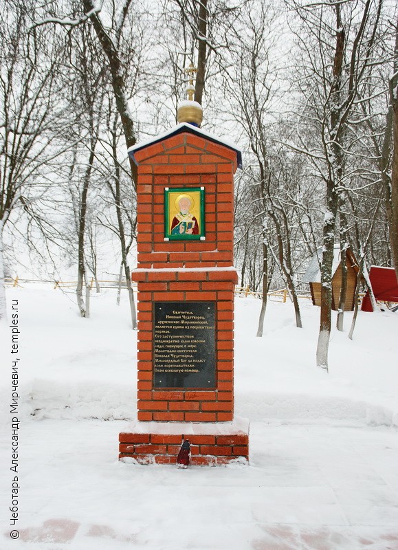 Часовня Николая Чудотворца в Артемово