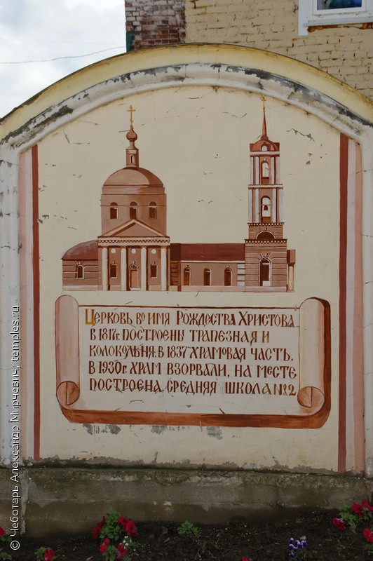 Церковь Рождества Христова