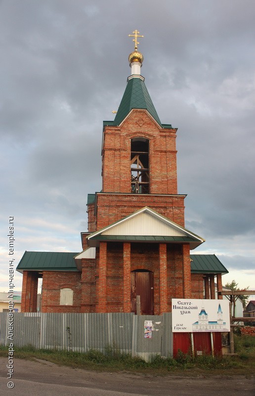 Церковь Николая Чудотворца в Горелом (новая)
