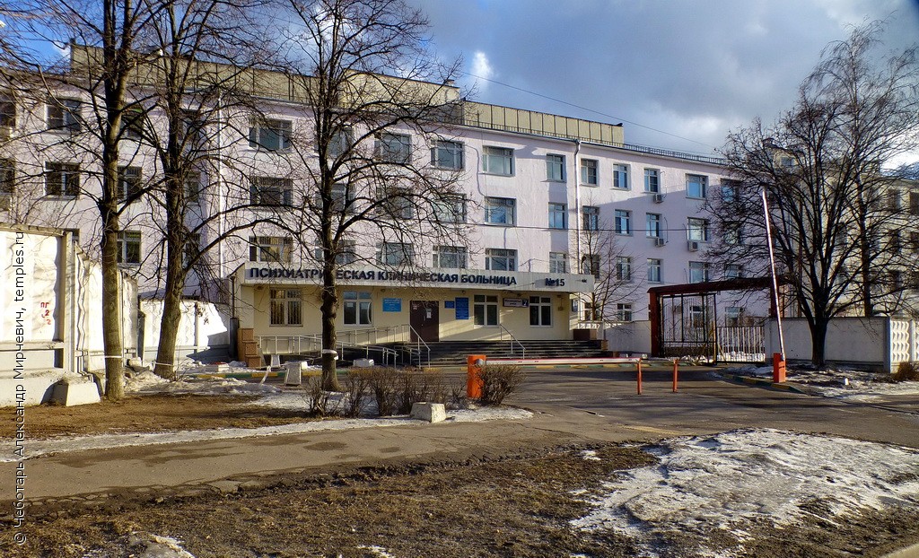 Церковь Алексия Цесаревича при Городской клинической психиатрической больнице №15