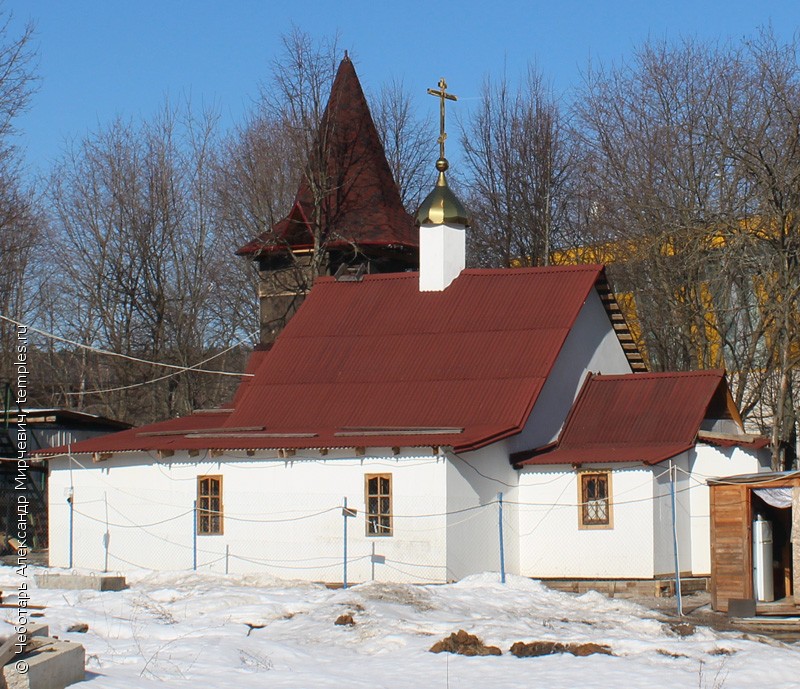 Церковь Киприана, митрополита Московского, в Центральном Чертаново (деревянная)