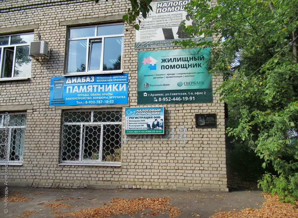 Церковь Воздвижения Честного Креста Господня в Арзамасе