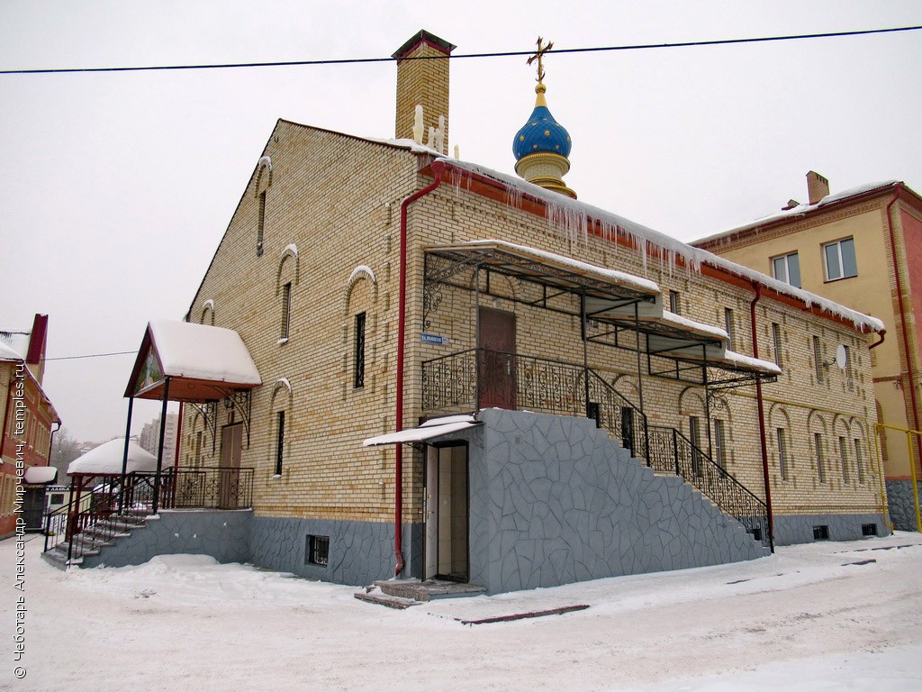 Церковь Серафима Саровского в Домодедово