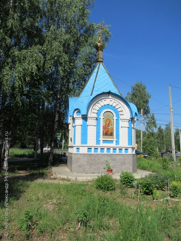 Часовня Иконы Божией Матери Смоленская