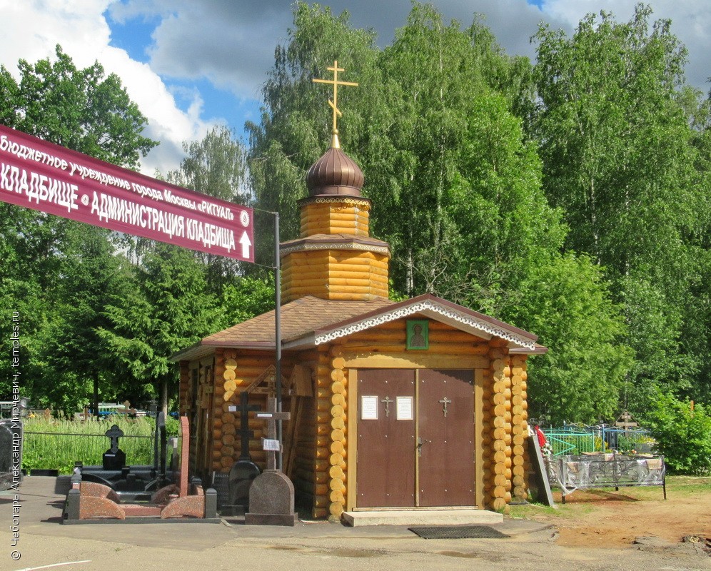 Часовня Успения Пресвятой Богородицы на Прокшинском кладбище