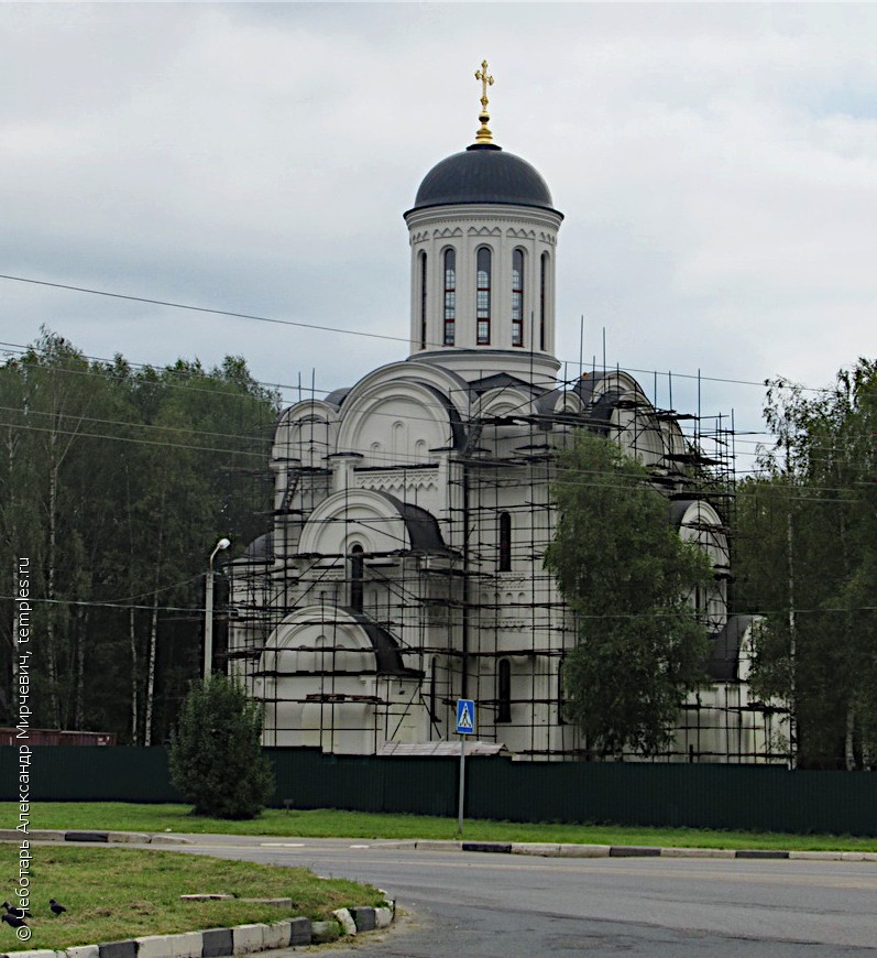 Церковь Серафима Саровского в Хотьково