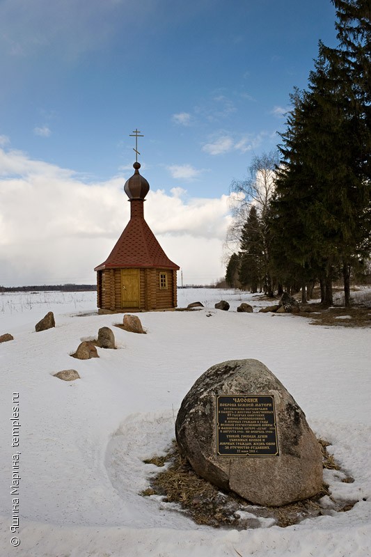 Часовня Покрова Пресвятой Богородицы в Порхове