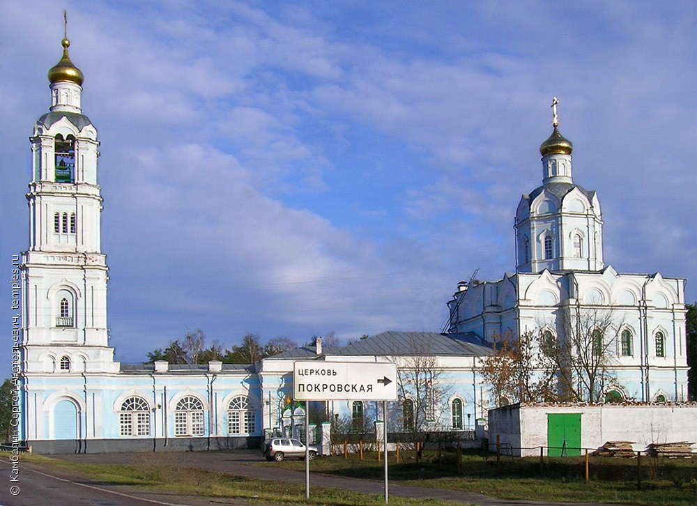 Церковь Покрова Пресвятой Богородицы во Власово