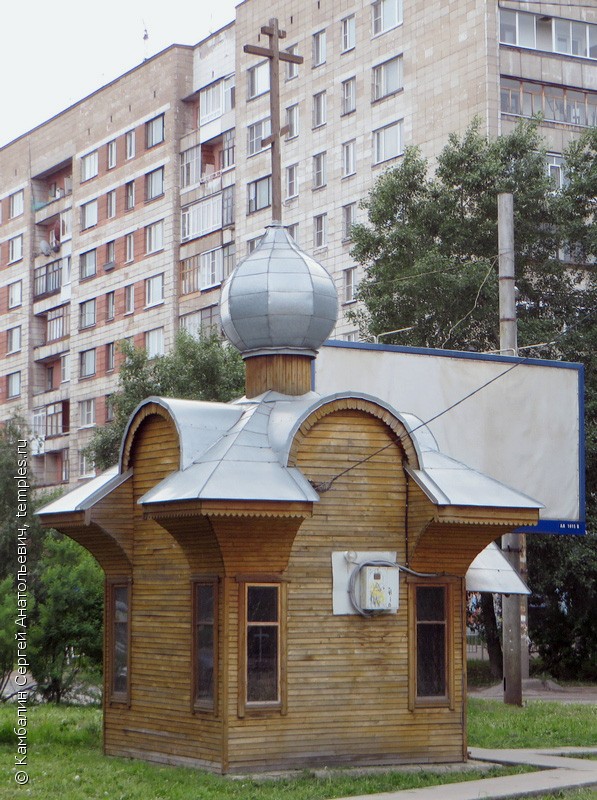 Часовня Сергия Радонежского в Архангельске