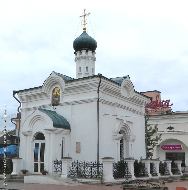 Часовня Николая II Царя-страстотерпца, в Улан-Удэ