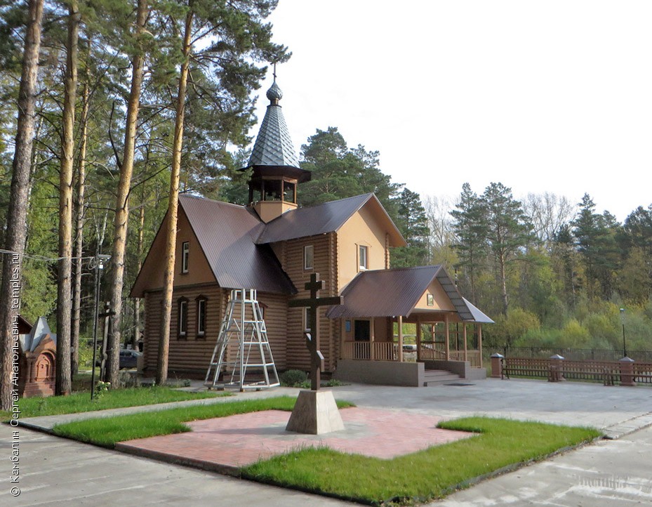 Церковь Рождества Пресвятой Богородицы в микрорайоне Щ Академгородка