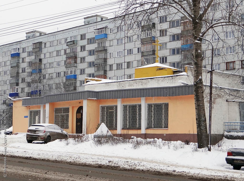 Церковь Петра и Февронии Муромских в Арбеково