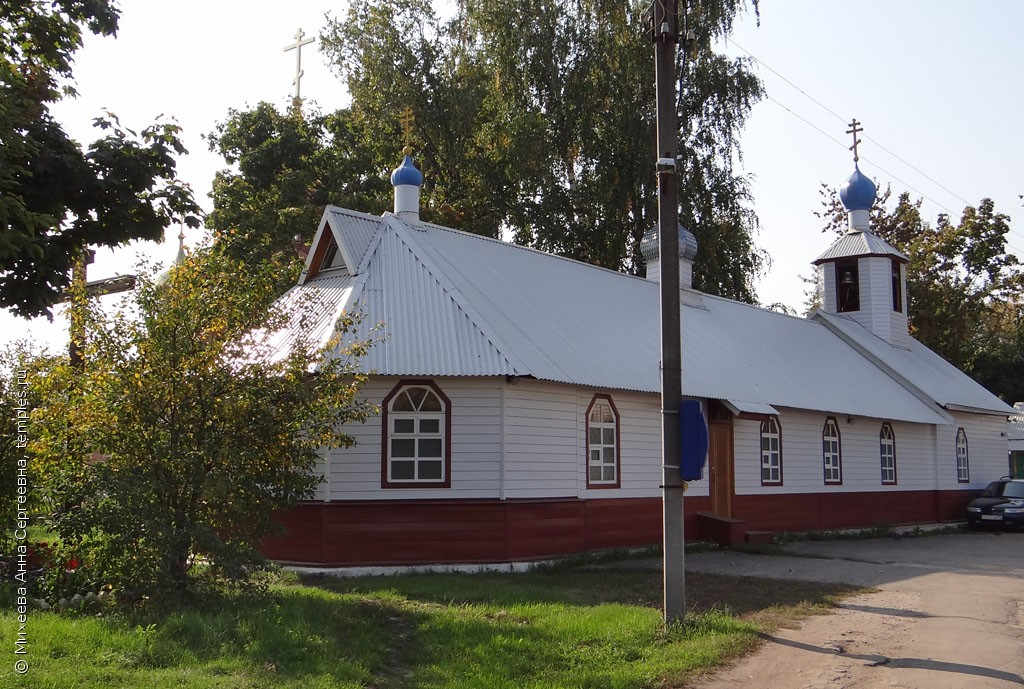 Церковь Иконы Божией Матери Казанская в Димитровграде