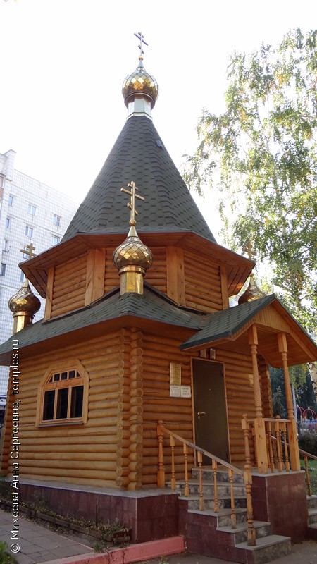 Часовня Ирины Мученицы