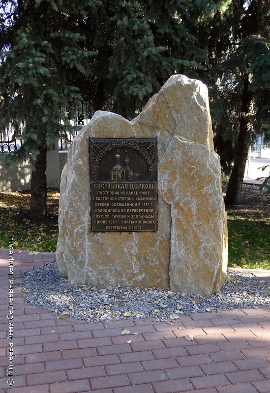 Церковь Николая Чудотворца в Симбирске