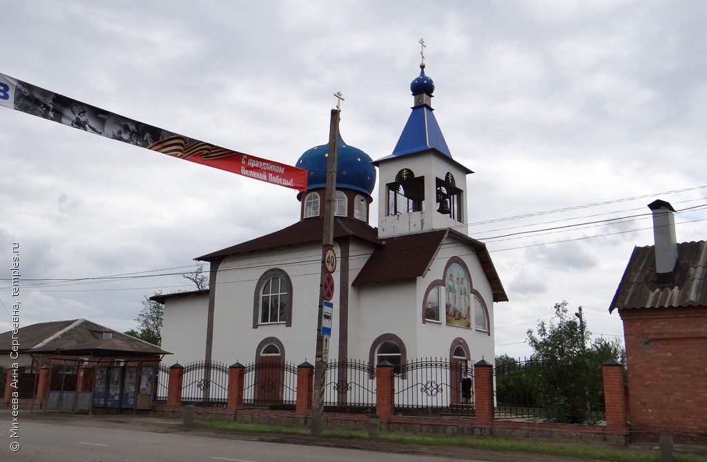 Церковь Троицы Живоначальной в Самарском