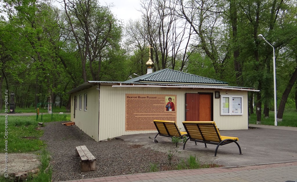 Церковь Иоанна Русского в Батайске