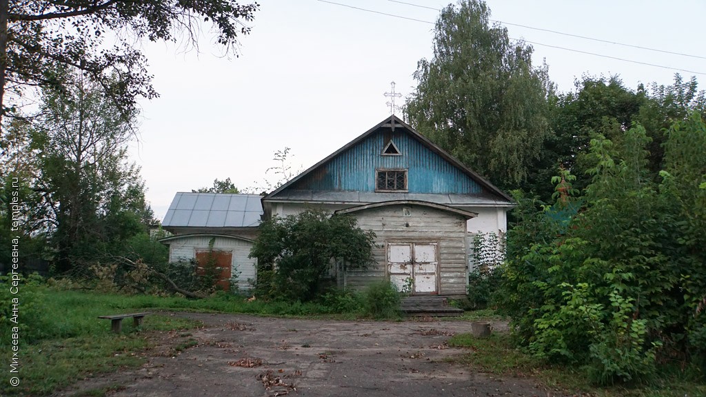 Церковь Николая Чудотворца в Котельниче (домовая)