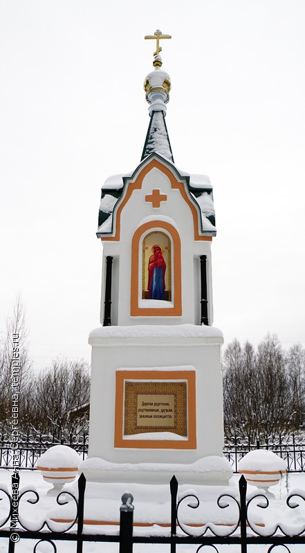 Часовня Иконы Божией Матери Смоленская (?) в Толпыгино