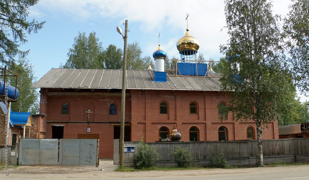 Церковь Покрова Пресвятой Богородицы в Сосногорске