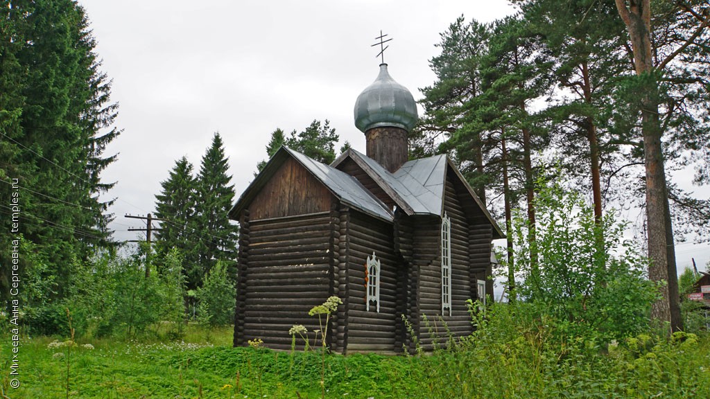 Церковь Серафима Саровского в Хийтоле