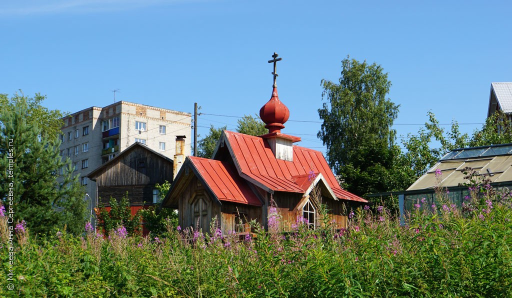 Часовня Всех Святых в Кондопоге