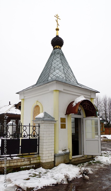 Часовня Всех Святых в Мышкине