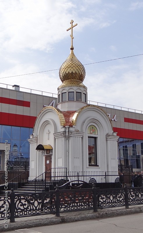Часовня Иконы Божией Матери Смоленская в Новокузнецке