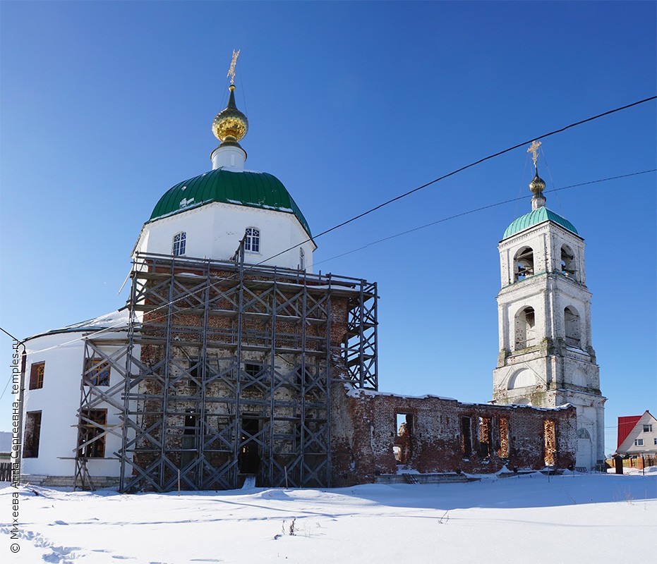 Церковь Троицы Живоначальной в Карачарово