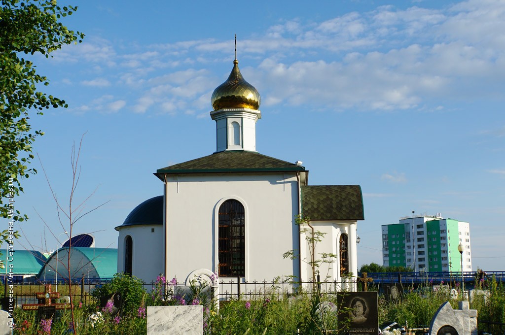 Церковь Артемия Веркольского в Ханты-Мансийске