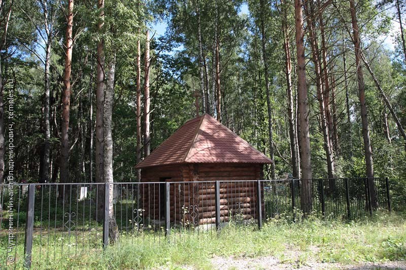 Часовня в Хотьково