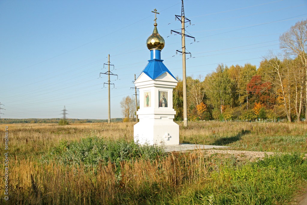 Часовня Николая Чудотворца в Фурманове