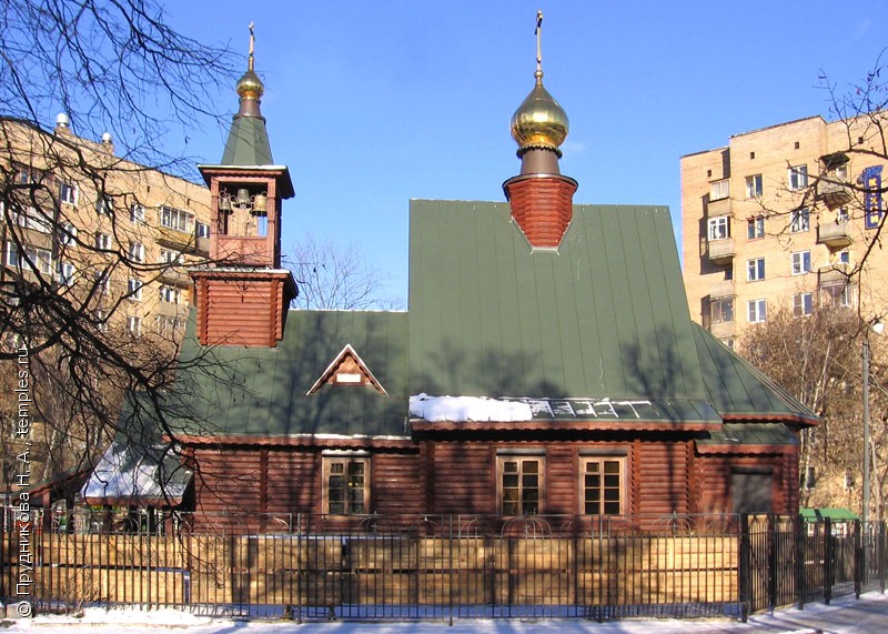 Церковь Иоанна Русского в Кунцево (деревянная)